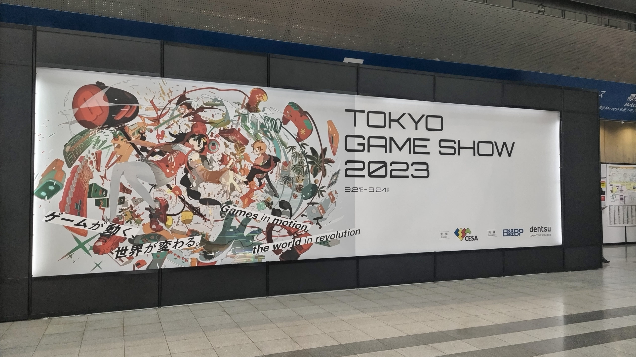 東京ゲームショウ（2日目）を見に行ってきました