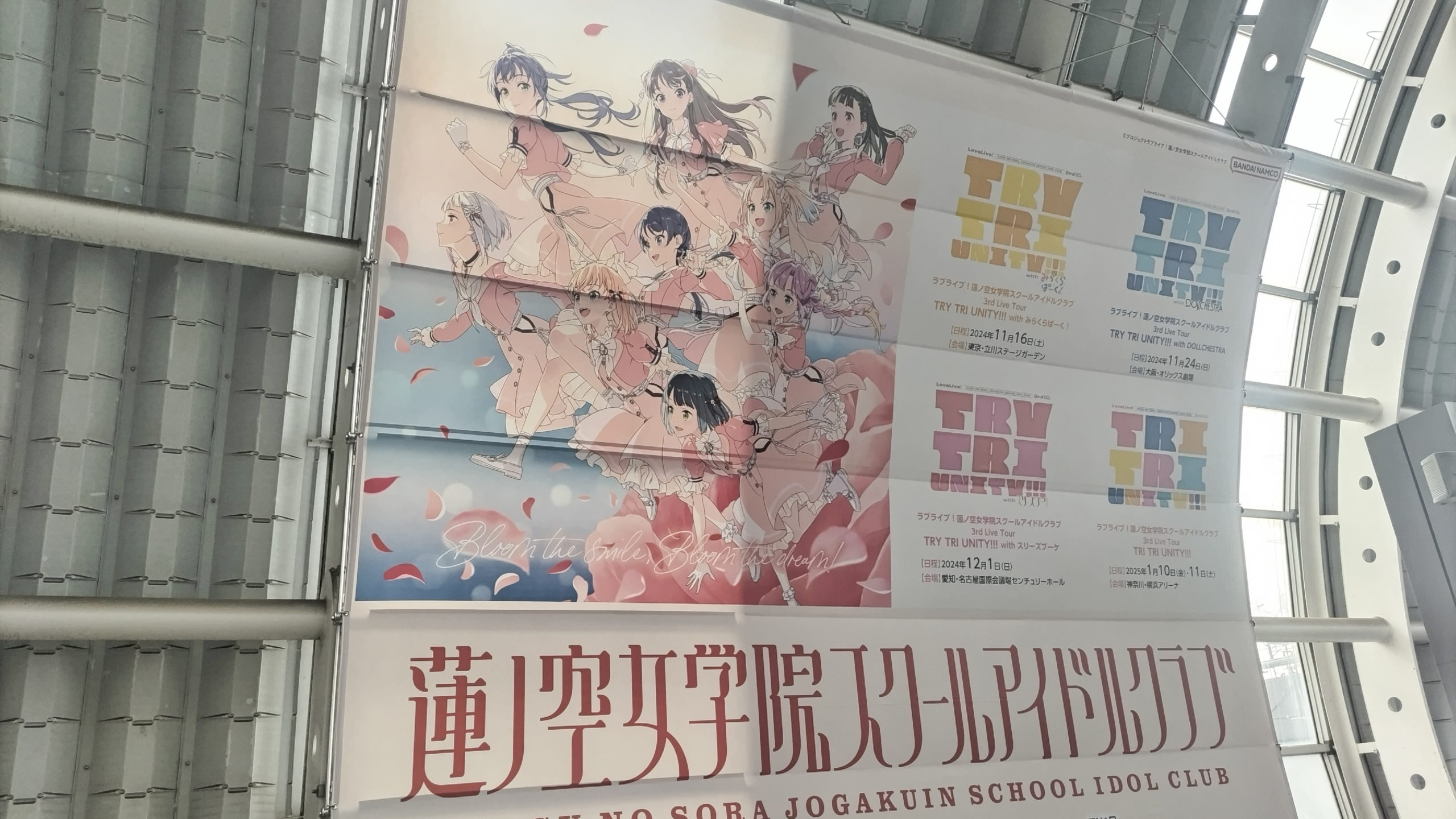 アニサマ2024会場推し