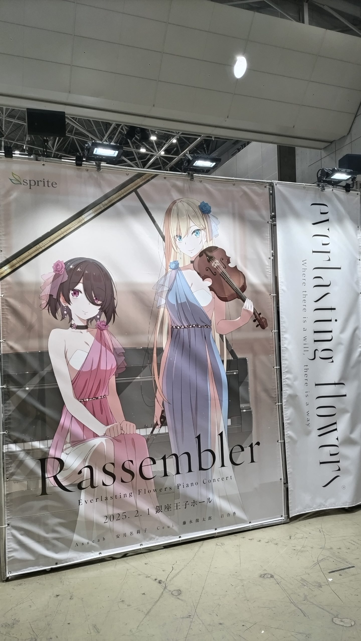 冬コミに行ってきた(2024/12/29)