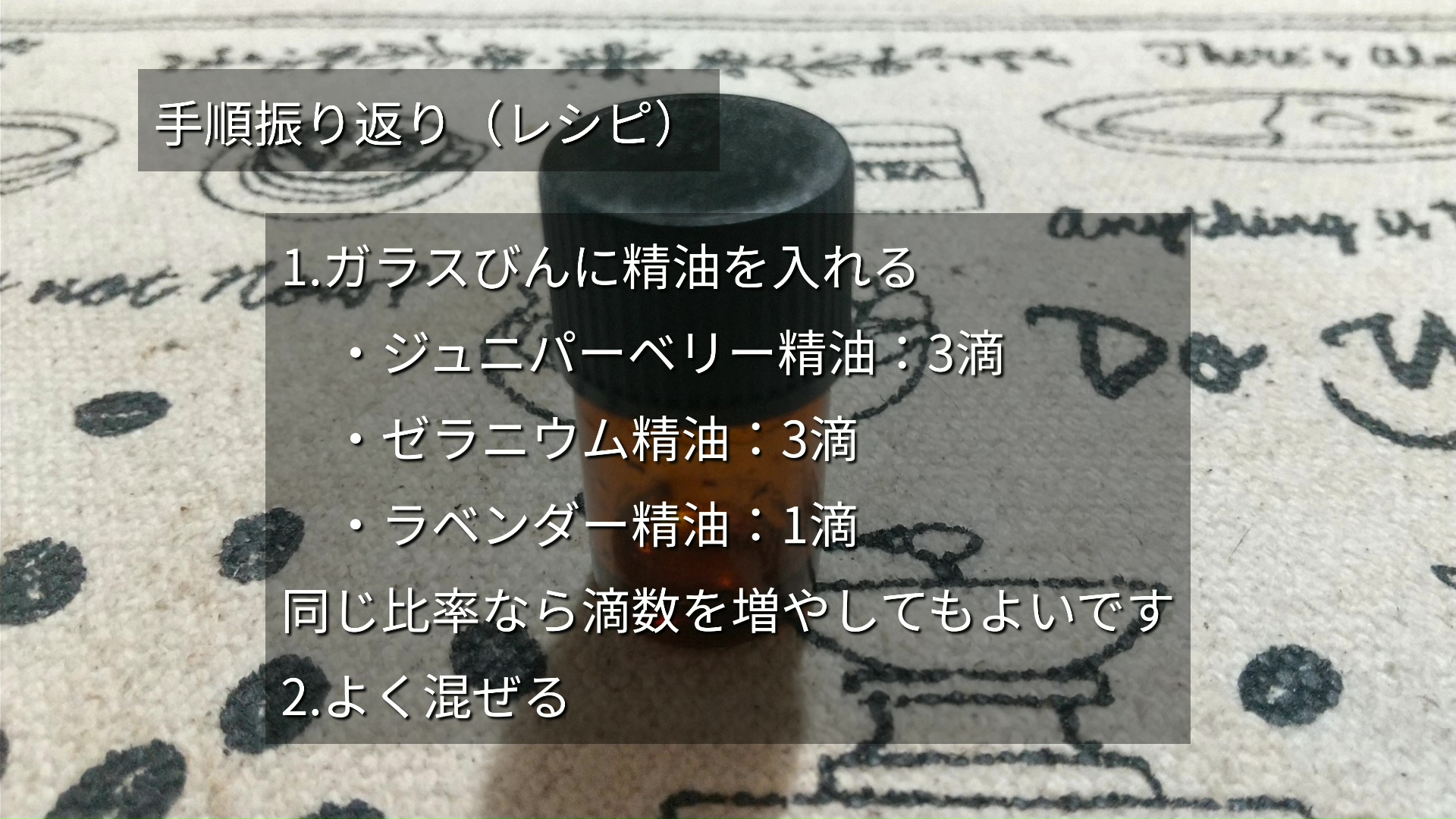 ゲーム「アイドルマスターシャイニーカラーズ」によるオンラインコンテストに、オリジナルの精油のブレンドをつくって応募してみました