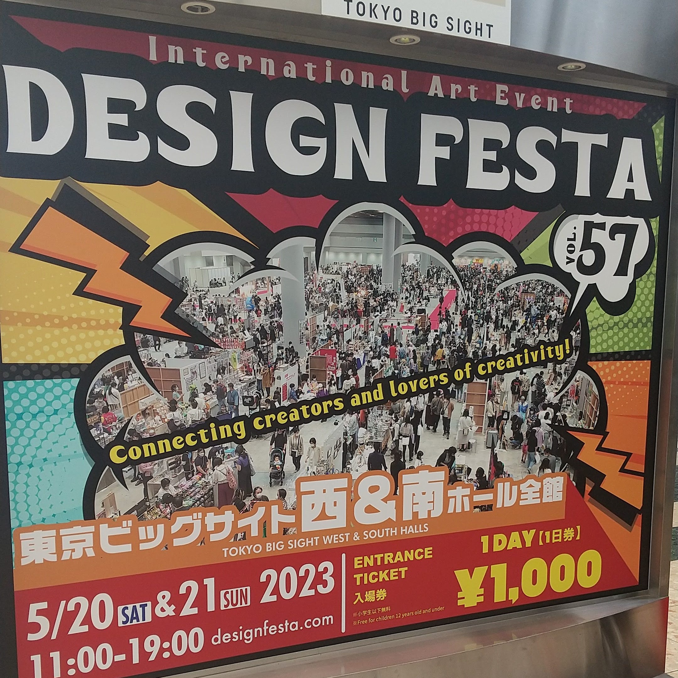 初めてデザフェスにいった