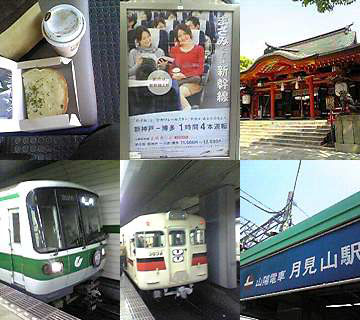 昔の旅行ブログを今の旅行ブログに移し替える作業をしています – 神戸旅行(仮)(2)