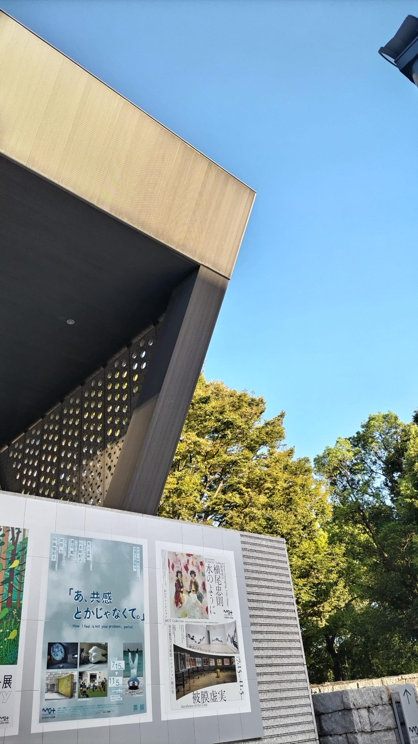 東京都現代美術館「「あ、共感とかじゃなくて。」」展感想