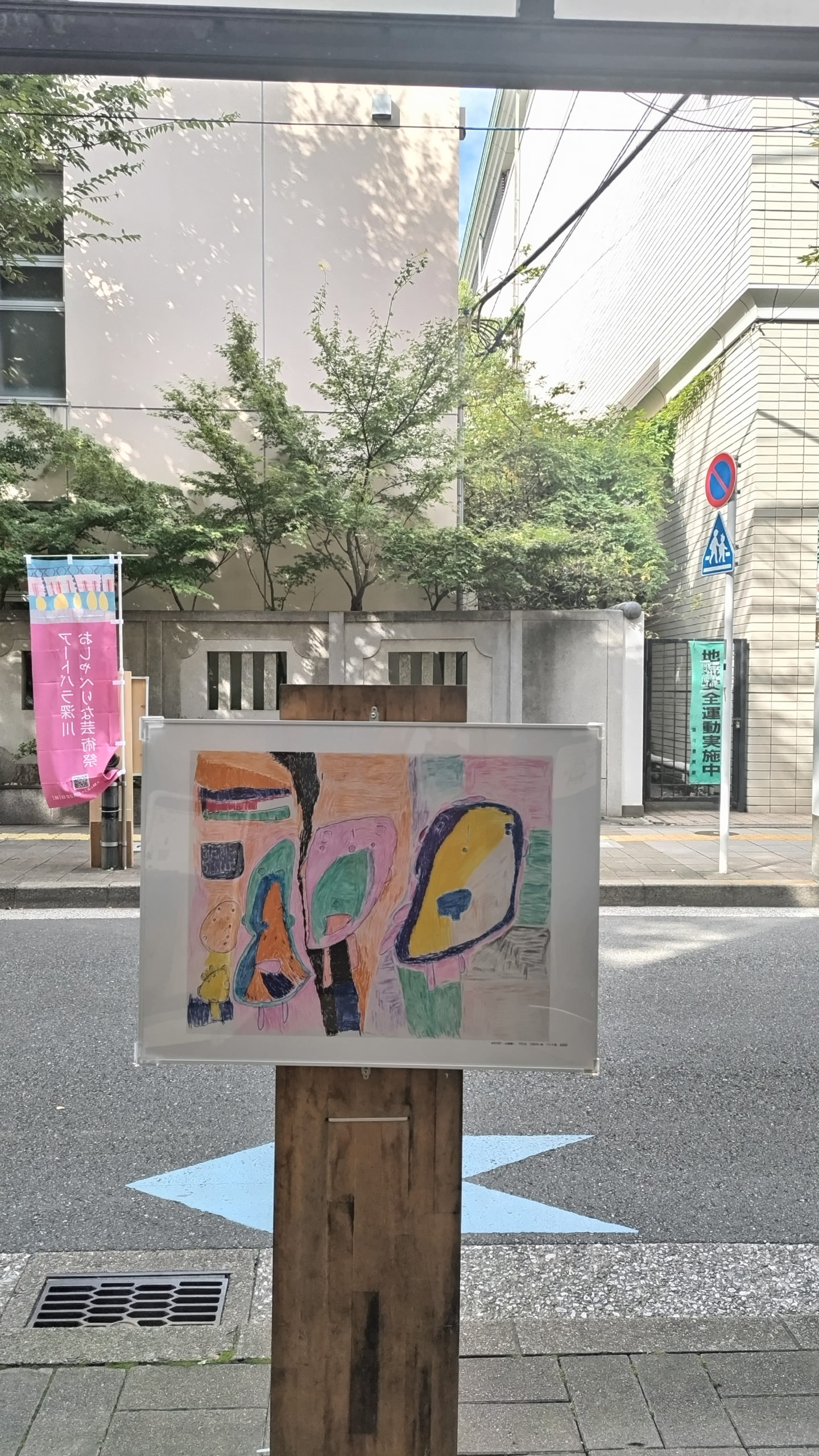 「アートパラ深川おしゃべりな芸術祭」感想