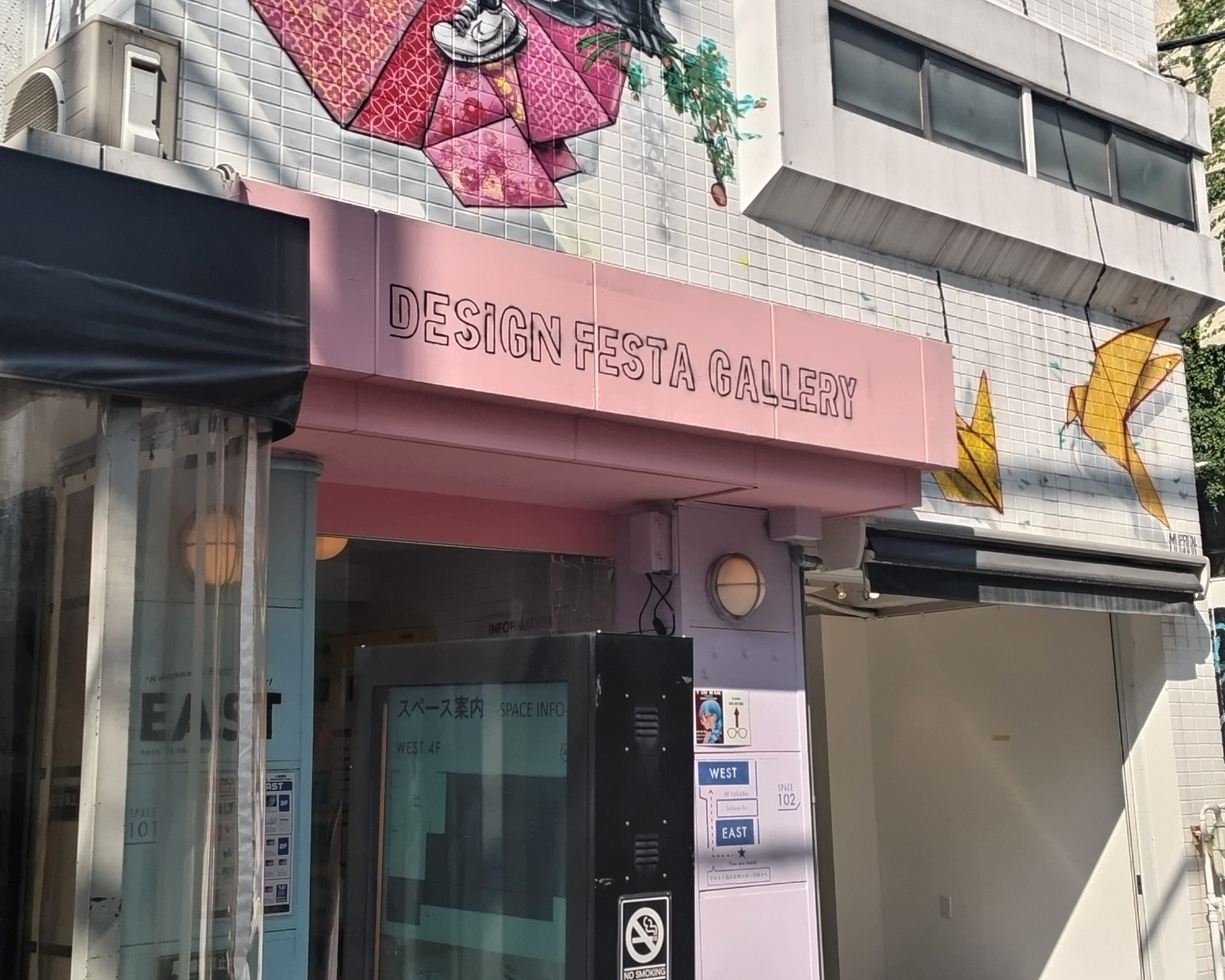 デザインフェスタギャラリーに行ってみた