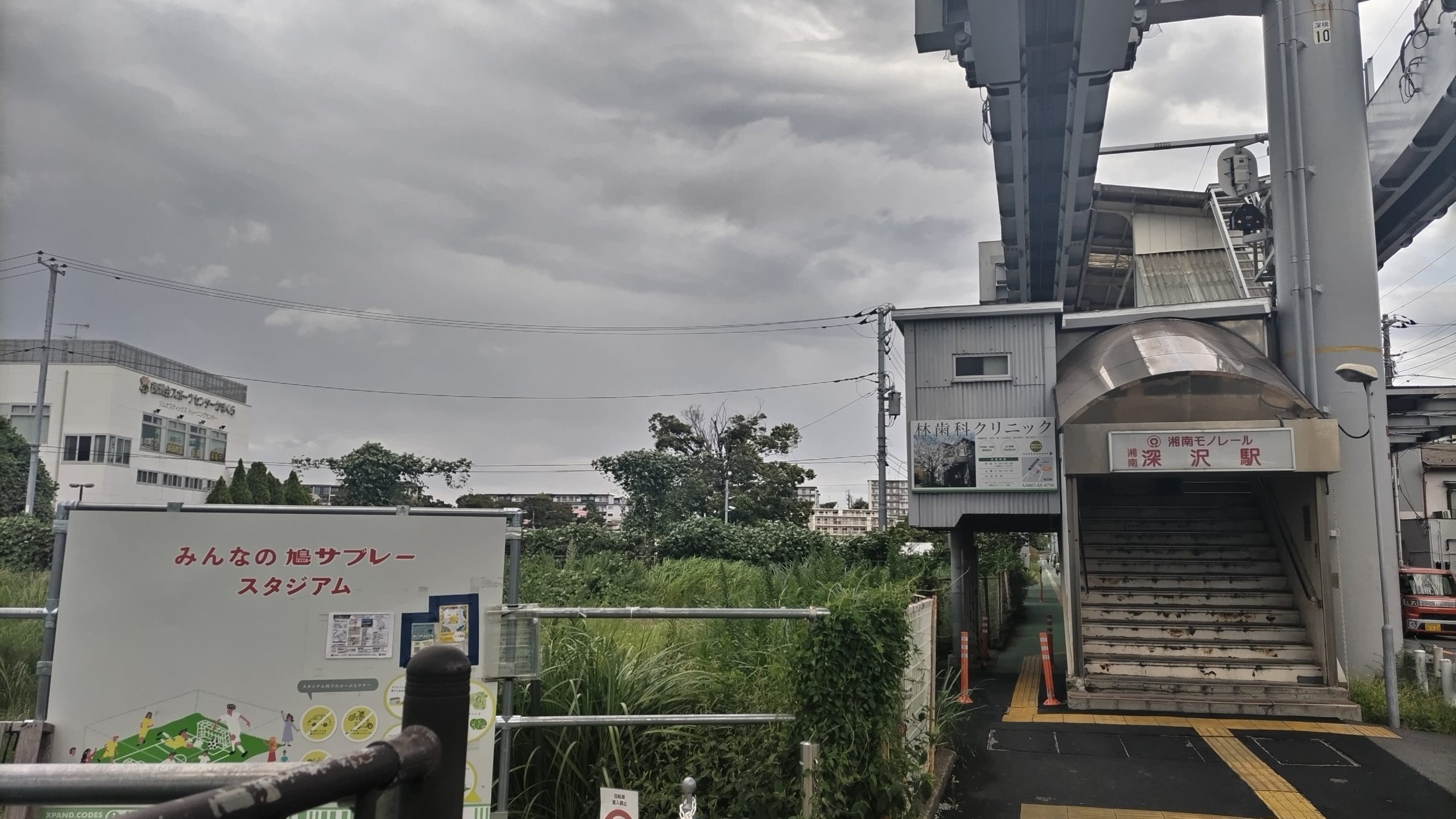 湘南・鎌倉に遊びに行ってきた（湘南深沢編）(2024/09/22)