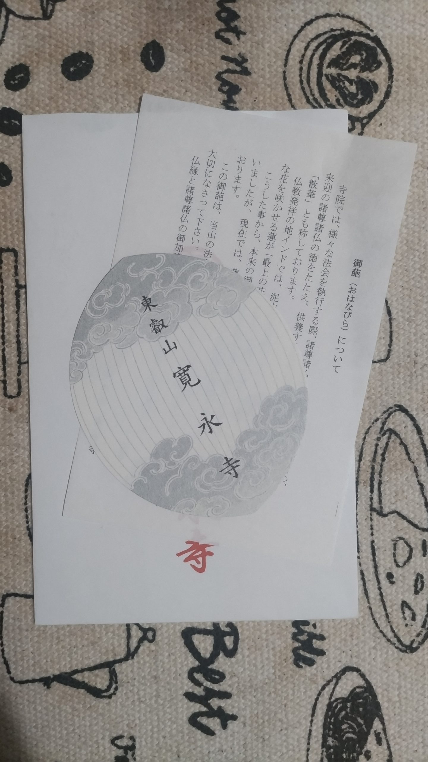 2025年のお正月は寛永寺に行ってきた(2025/01/02)